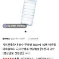 지리산물하나 500ml 40병 (6,800원/무료)5 지리산물하나 500ml 40병 (6,800원/무료)5