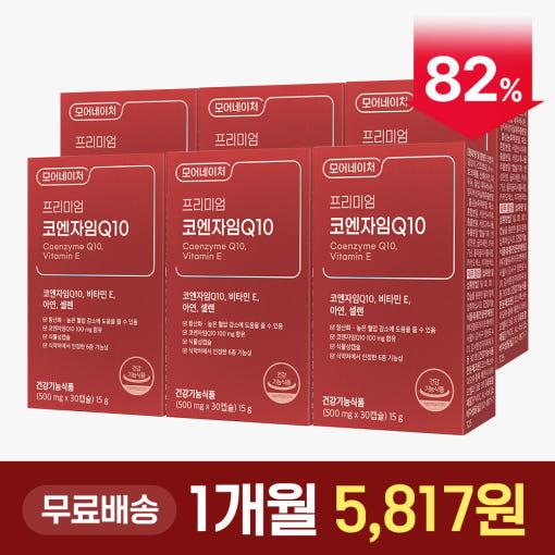 코엔자임 Q10 코큐텐 COQ10 60캡슐 3통 (34,900원/무료)4