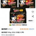 불닭볶음면 140g 15개(9,900원/무료배송)1