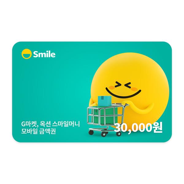 스마일머니(스마일캐시) 3만원권 5% 할인 (28,500/무료)15