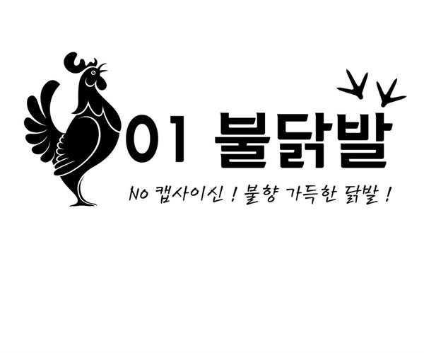 무뼈불닭발 260g 3개 (28,900원/3,500원)