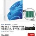 MS 윈도우 11 Home FPP 정품 (155,640/무료)