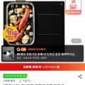 SK매직 IHR-BF300 인덕션 3구 3300W (371,070원/무료)