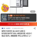 삼성 비스포크 메탈쿨링 냉장고 869L 새틴화이트 (카드1,899,000원/무배)1