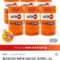 ] 종근당건강 락토핏 생유산균 코어맥스 2g x 360포 (43,680원/무료)20
