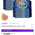 무궁화 BIG살균 99%비누450g x 10개(12,240원/무료)1