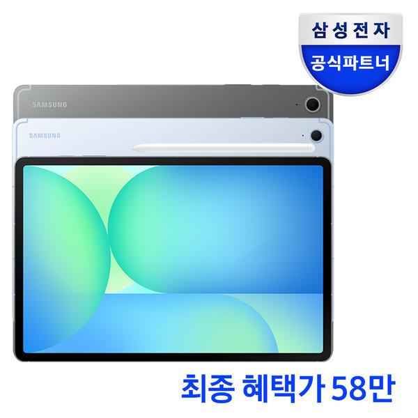 삼성전자 갤럭시탭 S10 FE WIFI 128GB 라이트블루 (카드 559,000원/무료)2