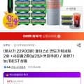 도루코 페이스6 면도기획세트2호 [기+날총13입+폼74ml]+증정[날2입+메가커피쿠폰] (21,300원/무료)1