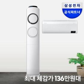 삼성 Q9000 멀티형 에어컨 AF17B6474GZRS (카드 1,399,000원/무료)2