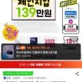 LG그램 14ZD90T-GA5JK 체인지업/원도우11포함(1,399,000원/무료)1