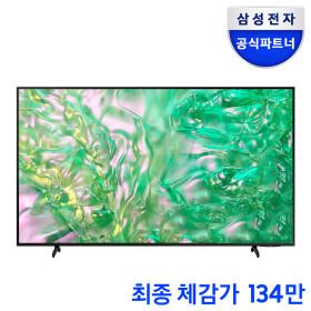 삼성 UHD TV KU85UD8070FXKR 214cm(85인치)120Hz 4K (1,449,000원/무료)