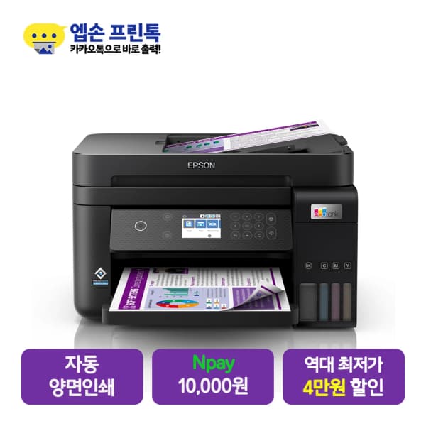 엡손 에코탱크 L6270 무한잉크 복합기 자동 양면 인쇄, 복사, 스캔, ADF, 유무선 네트워크 지원 [잉크포함]/(카카오페이 결제시 221,804원)