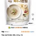 백설 사골 육수에는 1분링, 200g, 1개 (5,370원/무료배송)7