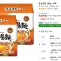 안성탕면 125g, 10개 (5,830원/와우무료)