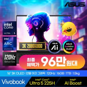asus 비보북 s16 oled 225h 1tb 16gb (999,900원/무료)2