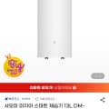 샤오미 미지아 스마트 제습기 13L DM-CS13BFA5A 저소음 어플연동(139,320원 카드129,570/무료)2