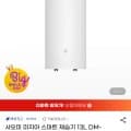 샤오미 미지아 스마트 제습기 13L DM-CS13BFA5A 저소음 어플연동(139,320원 카드129,570/무료)