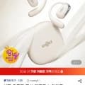 샥즈 오픈핏 무선 블루투스 이어폰 OpenFit 2 T920 (152,000원/무료)4