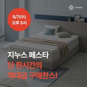 지누스 그린티 에어 매트리스 SS(188,150/롯카7% 174,980/무료)2