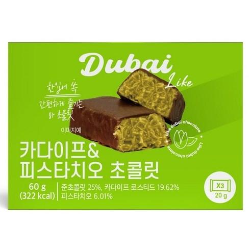 두바이 초콜릿 카다이프&피스타치오 60g x 15개 등 (9,990원~/무배)