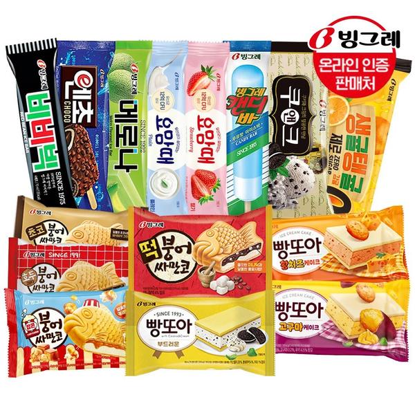 빙그레 붕어싸만코/빵또아 20개+ 아이스크림 20개 (26,460원/무배)