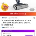 JONR 무선 진공 물걸레청소기 (193,970원/무배)1