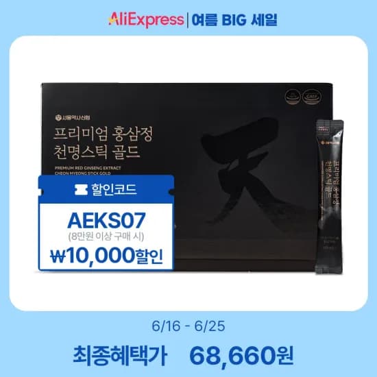 서울약사신협 프리미엄 홍삼정 천명스틱 골드 100포 (72800원/코인68660원/무배)