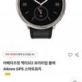 어메이즈핏 액티브2 프리미엄(169,000/무료)4