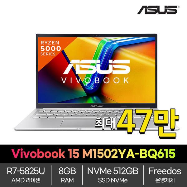 에이수스 비보북 15 R7 5825U 8GB 512GB (478,990원/무료)