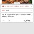 원양산 반건조 오징어 500g(10미)/소(13,140원/무배)