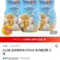 스너글 섬유탈취제 470ml 허거블코튼 3개 (10,880원/무료)