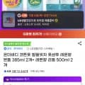 온더바디 코튼풋 발을씻자 풋샴푸 레몬향 본품 385ml 2개+레몬향 리필 500ml 2개 (유클가 13,900원/무료)