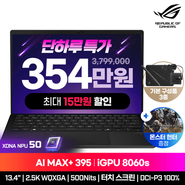 ASUS ROG Flow Z13 GZ302EA 게이밍노트북 (3,549,000/무료)4