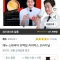 제누 스테비아 단백질 커피믹스 오리지널 100T (와우 34,700원/무료)1