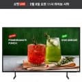삼성 43인치 비즈니스 TV 4K UHD LH43BEDHLGFXKR (377,100원/무료)