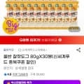 올반 찰핫도그 80g 30봉 (카드 24,290원 / 무료)