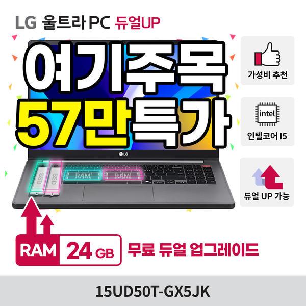 LG 노트북 2종 할인(울트라/그램pro) (579,000원~/무료)