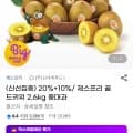 제스프리 골드키위 2.6kg 중대과 (카드19,860원/무배)1