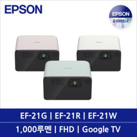 EF-21G 미니 빔프로젝터 리얼 키스톤 FHD 1000 ISO루멘 (699,900원/무료)