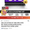 HP 255 G10 B7NK1AT (399,000원/무배)1