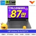 HP 빅터스 15-fa1107TX i5 RTX4060 (870,000원/무료)16