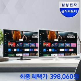 삼성전자 스마트모니터 M7 S43DM701 화이트 107.9cm(43인치) UHD (카드 411,320원/무료)7
