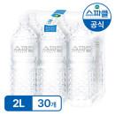 스파클 2L 60통(8대 카드가 23,260원/무료배송)4