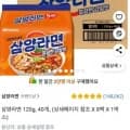 모리나가 하이츄 딸기/포도 20통(11,900원/무료)