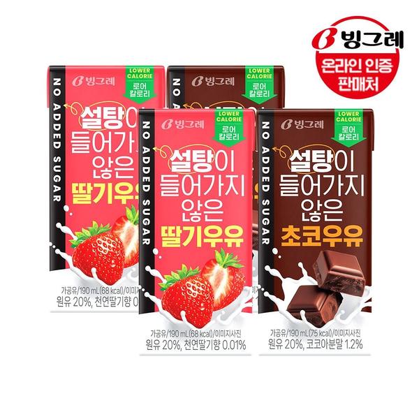 빙그레 설탕이 들어가지 않은 우유 2종 190ml 24팩 (18,940원/무료)1