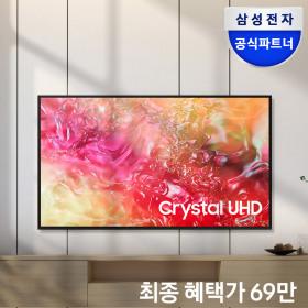 삼성 4K UHD 스마트 TV KU75UD7000FXKR 65인치 (691,472원/무료배송)1