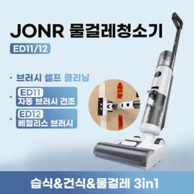 JONR 무선 진공 물걸레청소기 한국버전 ED11 (128,490원/무료)2