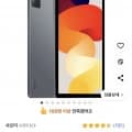 샤오미 레드미 패드 8GB 태블릿 (218,000원/무배)