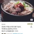 장순필 장순필 가마솥 순대국 700g 5봉(22,900원/무배)