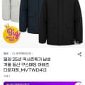 밀레 25년 역시즌특가 남성 겨울 등산 구스패딩 아베즈 다운자켓_MVTWD412(98,600원/무료)3